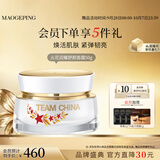 毛戈平国家队火花润耀舒颜面霜50g抗皱紧致生日礼物送女生