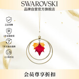施华洛世奇（SWAROVSKI）精美枫叶 仿水晶挂饰家居客厅玄关乔迁新家工艺礼品5594494