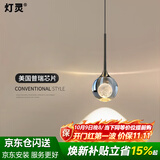 灯灵全光谱护眼防蓝光床头吊灯轻奢客厅玄关卧室小月球水晶氛围吊线灯