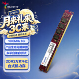 威刚（ADATA）8GB DDR3 1600  台式机内存 万紫千红