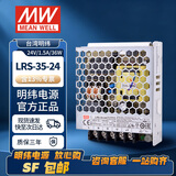 明纬（MEANWELL）开关电源LRS可调直流350W220V转12V/24V5A伏LED灯10A驱动变压器 LRS-35-24丨24V1.5A