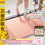 大江小黄鸭联名【硬】硅藻泥吸水地垫浴室门口脚垫卫生间地垫39x60cm