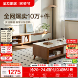 全友家居新中式实木脚抽屉式收纳客厅钢化玻璃茶几电视柜子组合家具 【橡木原色|钢化玻璃］1.2m茶几+伸缩电视柜