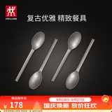 双立人（ZWILLING）餐具套装勺子汤勺水果叉刀叉咖啡勺食品级不锈钢西餐具Minimale 餐勺4件套（复古银）
