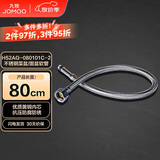 九牧（JOMOO）不锈钢金属冷热进水菜盆管软管 80cm H52AG-080101C-2