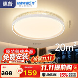惠普卧室灯吸顶灯普瑞护眼LED轻奢水晶房间灯中山灯具臻之光