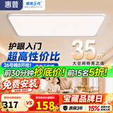 惠普客厅大灯吸顶灯led普瑞护眼智能中山灯具全屋套餐臻之光包安装