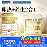 GLASSLOCK盖朗台式茶吧机2026新款家用饮水机台面茶吧机桌面饮水机家用高端下置水桶直饮机接桶装水一体机 3L【升级款】可接桶装水 即热型