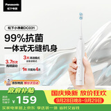 松下电动牙刷磁悬浮声波震动小彩刷3.0软毛抗菌长续航学生成人生日节日送男女士送父母DC031白