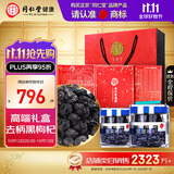 同仁堂品牌 北京同仁堂 特优级黑枸杞礼盒180g礼品送长辈父母高端