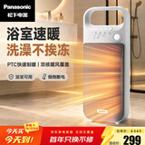 松下（Panasonic）暖风机取暖器家用浴室防水速热立式电暖器办公室卧室小型电暖气电暖风母婴热风机DS-PF2027CW