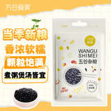 万谷食美 扁黑豆1斤 豆 黄芯黑豆 肾型小黑豆 杂粮粗粮