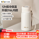 小熊（Bear）保温杯316不锈钢 便携保冷保温男女士学生米色杯子320ml
