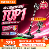 苏泊尔吸尘器金榜热销TOP1无线手持家用大吸力长续航吸尘猫毛狗毛宠物吸毛C7PLUS-L