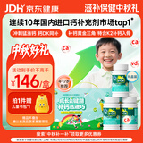迪巧【儿童钙片】青少年4-6-13-17岁补钙维生素DK咀嚼橙子味80片*3盒
