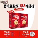 雀巢（Nestle）咖啡1+2速溶咖啡  三合一咖啡粉 【樊振东同款】原味90条*2共2700g 效期至27年11月