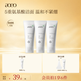 AOEO山茶花氨基酸洗面奶深层清洁控油护肤品男女士学生洁面乳 80g*3