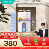 华帝【一级能效爆款6.8升小厨宝】DJF6.8-i14036电热水器小飞碟MAX 1650W速热小尺寸 以旧换新上门安装