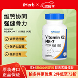 NUTRICOST维生素K2MK-7软凝胶100微克 240粒 调节钙代谢保护心血管强肌壮骨