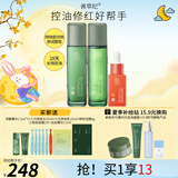 善草纪淡化痘印龙血精华液改善敏感痘肌修护舒缓保湿精华护肤品节日礼物 控油修护】茶树水乳+精华