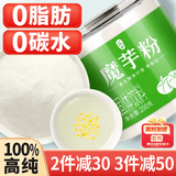 丙田 纯化魔芋粉200g 代餐饱腹魔芋精面粉烘焙膳食纤维粉冲泡固体饮料