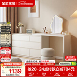 全友家居 现代简约梳妆台斗柜一体客厅卧室书桌家用收纳储物置物柜子