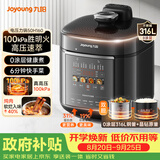 九阳（Joyoung）100kPa速萃电压力锅0涂层316L不锈钢内胆5L双胆智能预约家用电饭煲50H160高压锅4-6人