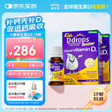 Ddrops滴卓思 婴幼儿童营养维生素D3滴剂vd3 1岁-18岁【2瓶装】