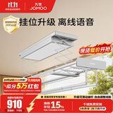 九牧（JOMOO）电动晾衣架阳台多功能升降智能晒衣晒被可嵌入式安装隐形晾衣架 【新升级】6501灰：可移动被杆