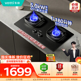 华帝家用双边定时燃气灶液化气嵌入式双眼灶5.0kW猛火煤气灶具灶台i10306D【液化气产品】