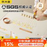 炊大皇 液态硅胶揉面垫切面刀擀面杖50*70擀面垫硅胶面板和面垫烘焙套装