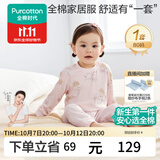 全棉时代婴幼儿秋季套装纯棉打底长袖中腰分体家居服秋衣秋裤  花园80码