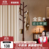家逸实木衣架落地衣帽架卧室挂衣架专用客厅竖型挂衣服办公挂包架子