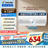 统帅海尔出品60升电热水器京东自营上门安装 2200W节能速热国家补贴一级能效家用储水式LEC6001H-X5
