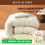 百丽丝水星家纺出品100%羊毛被子澳洲进口羊毛加厚保暖冬被抗菌防螨被芯