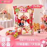 徐福记大包装喜糖1388g 结婚订婚散装喜糖混合搭配高级成品伴手礼礼盒