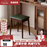 家逸实木梳妆凳家用简约软包凳卧室化妆凳梳妆台凳子高级感带扣马鞍凳