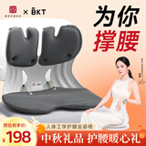 BKT护腰坐垫中秋礼品送长辈人体工学坐姿椅办公室靠垫座椅汽车腰靠背 加大素影灰+坐垫套【150斤以内】