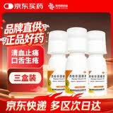 新奇康奇康西帕依固龈液30ml*3盒固龈止痛。用于牙周疾病引起的牙齿酸软，松动移位，牙龈出血以及口舌生疮