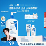 适乐肤（CeraVe）C乳236ml（男士女士生日礼物保湿补水乳液身体乳面霜张凌赫同款）