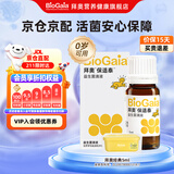 拜奥益生菌婴幼儿0-3岁新生儿童宝宝肠胃滴剂罗伊氏乳杆菌DSM17938 经典 5ml*1瓶 【京东仓发出】