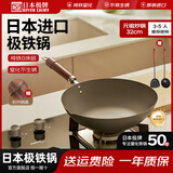 RIVER LIGHT日本极牌铁锅 原装进口 无涂层铁锅氮化不锈 炒菜锅家用炒锅 元祖木盖铲勺套装-不开锅京仓发 32cm