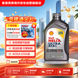 壳牌（Shell）全合成机油超凡喜力0W-20 SP/C5级 1L灰壳混动燃油适配香港进口
