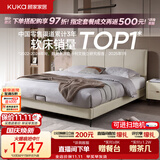 顾家家居（KUKA）布艺床奶油风主卧大床9052双人床1.5米月纱白床架-可进扫地机