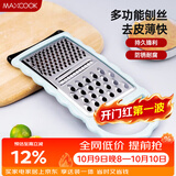 美厨（MAXCOOK）多功能刨丝器 瓜果切丝切片刨粗丝细丝 防切手易收纳MCBF-181