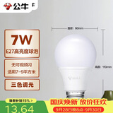 公牛（BULL）(BULL)LED灯泡 节能球泡灯 E27螺口球泡灯 7W球泡三色调光