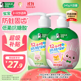 好来（DARLIE）原黑人按压式儿童牙膏2-6-12岁含氟抗糖酸防蛀草莓+苹果120g*2支