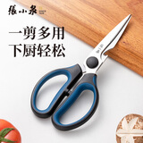 张小泉食悦安全剪套厨房剪刀剪鸡鸭剖鱼辅食剪烤肉剪刀