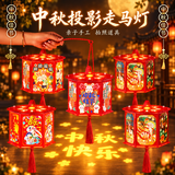 新新精艺中秋节灯笼儿童手提兔子花灯手工diy灯笼幼儿园学校走马灯装饰