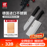 双立人（ZWILLING）菜刀家用刀具套装水果刀切片刀切菜刀切肉刀厨具厨房好物Enjoy中片刀多用刀大砧板3件套